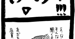 変なやつシリーズ〜恐怖のストーカーC花編〜2
