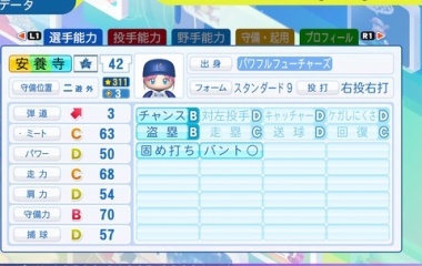 『安養寺　姫芽　パワプロ2024-2025版』の画像