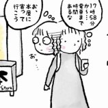 『本屋に入ったら』の画像