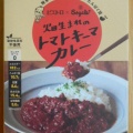 畑生まれのトマトキーマカレー。