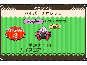 17年01月 ぴかぴか日誌 ポケとるなど 攻略 17年01月 ぴかぴか日誌 ポケとるなど 攻略