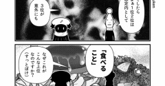 「罪悪感ランキング３位」に宇宙人もビックリ。