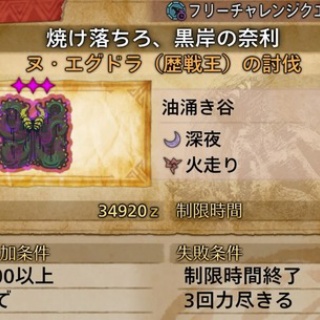 モンハン攻略誌