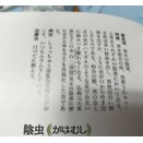 病気を引き起こす