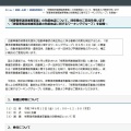 「被害者保護増進等事業の効果検証に関するワーキンググループ」に出席いたしました（2025.6.13）