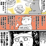 『煮込みにハマる男！（近況報告）』の画像