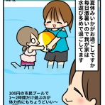 ギブミー睡眠 〜育児絵日記〜
