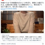 【中年女性】世間からは“子供部屋おばさん”と呼ばれ、家族には虐げられる…52歳女性の苦悩