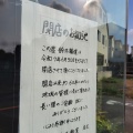 【閉店】偉大なる約60年の営業に幕 東つつじヶ丘の”鈴木輪業”が6月30日をもって閉店