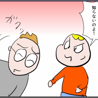 三男が怒った理由