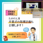 小学校社会ノマド ～小学校社会科授業・指導案データベース～