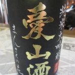 秋田の地酒『郷のたより』
