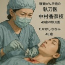 ぽつーん、ぽつーん