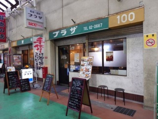 豚ロースが美味い　ふくふく通り 喫茶プラザ！！