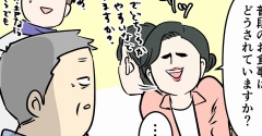 おじいちゃんは、時々留守になる㉒ 気持ちは積み上がる
