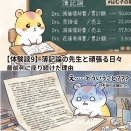 【体験談9】予備校の先生と頑張るぞ｜最前列に座り続けた理由