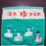 『できる男のアイテム(浅野真太郎)』の画像
