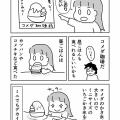 コメダのミニサイズはデカイ