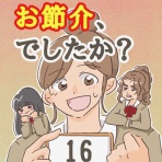 花実のはなみのル！マンガ