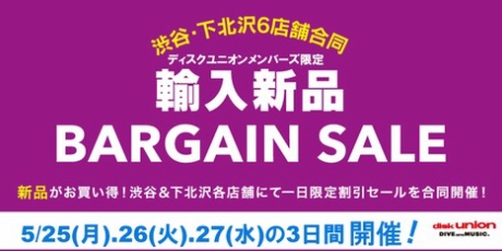 diskunion ROCK in TOKYO - お買い得情報