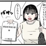 こなたこなの凍狂(トーキョー)独り暮らし
