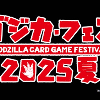 ゴジラまとめ情報　ゴジラボ