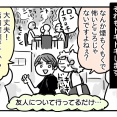 人生初、麻雀イベントに参加した話④