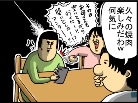 優しい嘘、下手な奴