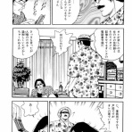 まるごし刑事