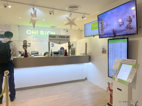 【OH RiCH Superrich Thailand】　at　Emporium B1階　～一時帰国前に行った20時までやっている両替商～