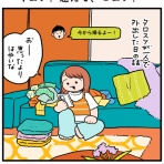 人生は楽しい～momoの激しく時に穏やかな日常～
