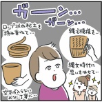 あきばさやかの人生ケアレスミス