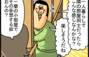 一蘭の壁、乗り越えてくる奴