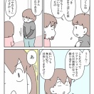 【インスタ漫画】第５６２話。失敗を繰り返す①