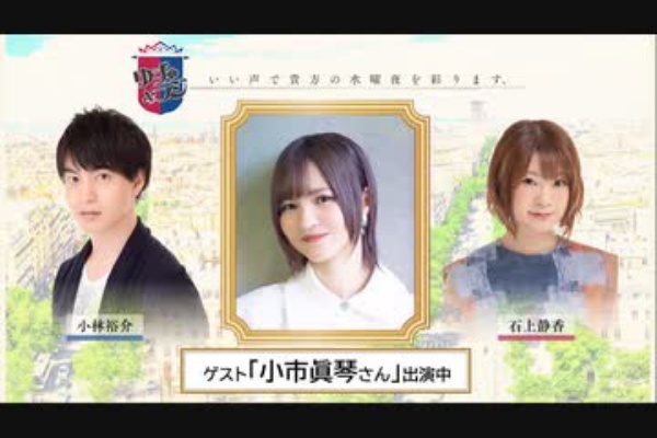 アニラジ動画 石上静香