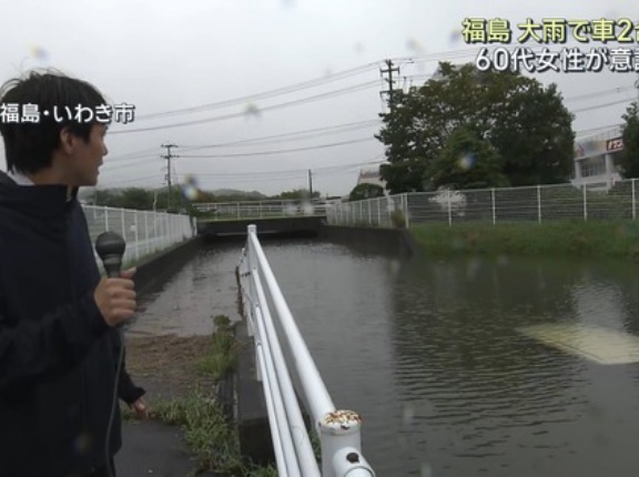 いわき市で冠水したアンダーパスに車が水没して女性一人が死亡する事故起きたけど、なんで冠水してるのに入っていっちゃうんだろうね？
