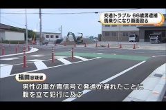 信号青で何秒たったらクラクション鳴らす？馬乗りになって暴行した男(66)逮捕