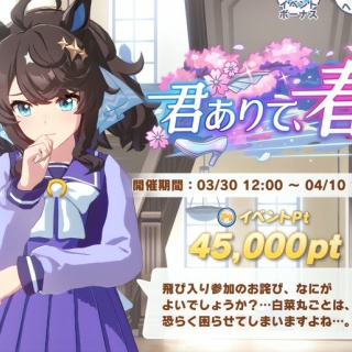 【ウマ娘】清楚三冠牝馬期待の新人タクトちゃん、やっぱりだめそう