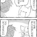 【196話】死神飯店(3)
