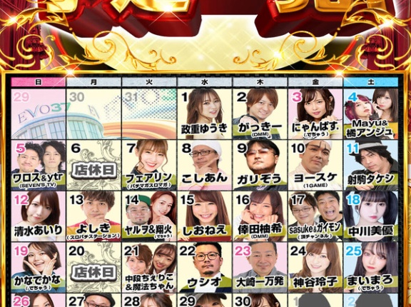 【悲報】来店イベントしまくりで話題になったスロ専「EVO37宮崎」の最新状況が公開される