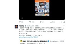 暇空茜「山田太郎が岸田文雄に泣き付いたってことは、実績として誇ってたクレカ対応がハッタリの証明になってて草」「新サイバー犯罪条約とやらも岸田に頼んどけよ」