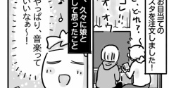 楽団のピンチを救ってくれたのは⑧終【音楽の素晴らしさ】