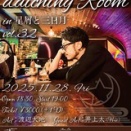 32回目の星屑と三日月