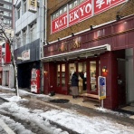 田所大介の富山なんでも食遊記