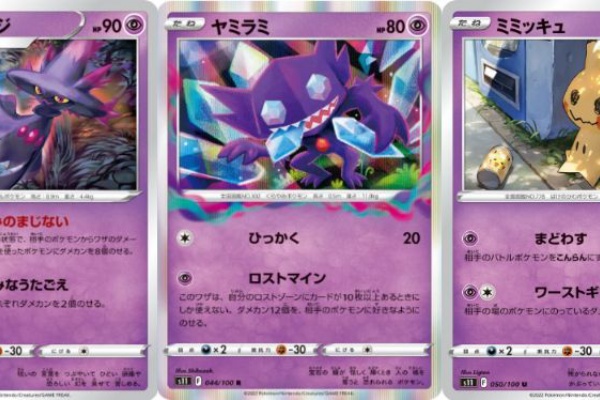 ポケトピ ポケモントピック ミミッキュ ポケトピ ポケモントピック ミミッキュ