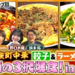 イコラブ＠プレス（イコラブまとめ）