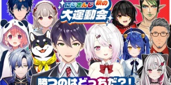 【にじさんじ】運動会メンバー基準:男女混ぜても大丈夫そうなメンツ