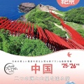 山口の海と大地を駆ける旅-元乃隅神社・角島・秋吉台ドライブ