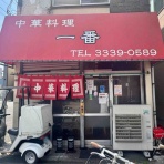 Dales Mivisのラーメン、一人飲みなど