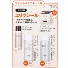 【速報】美的 2025年 10月号 ツヤ仕込みケアセット版 《特別付録》 エリクシール“渾身のツヤ仕込み”スキンケア豪華4点セット、吉田朱里さんpresents 絶対メイク上達★神マルチブラシ